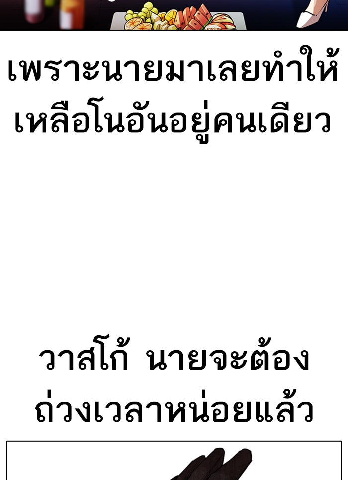 LOOKISM - หน้า 133