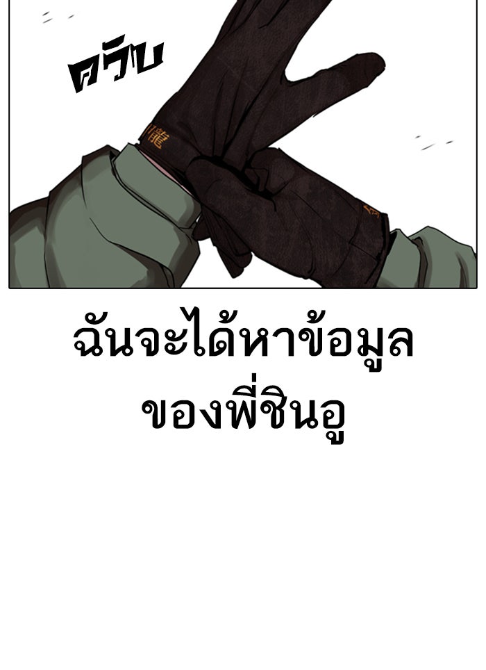 LOOKISM - หน้า 134