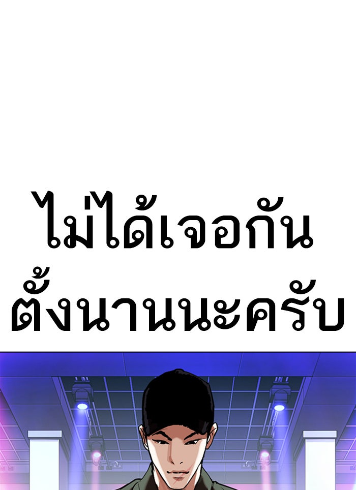 LOOKISM - หน้า 135