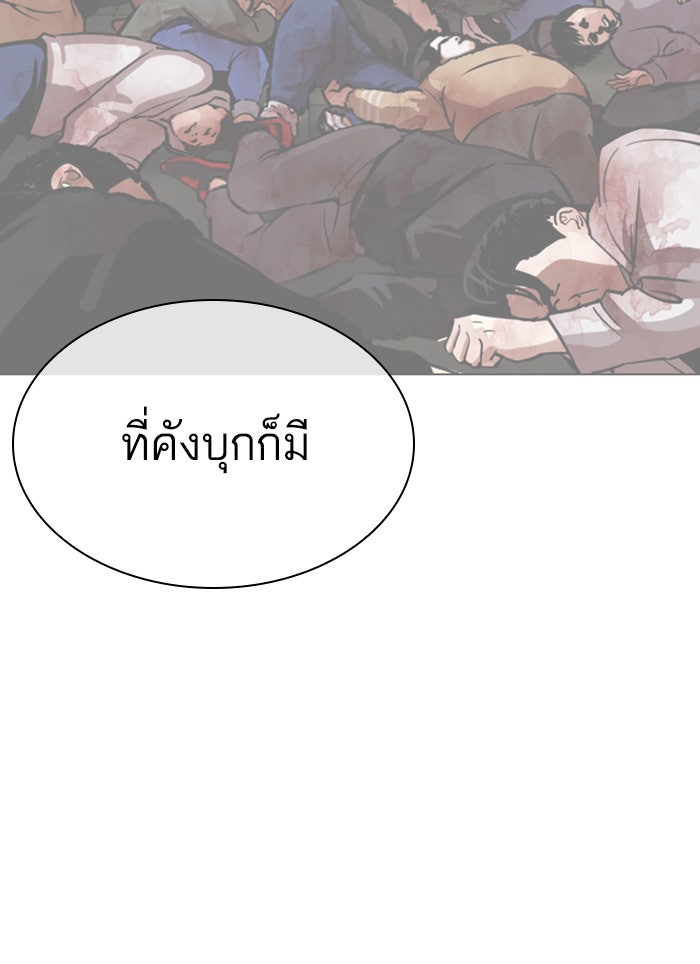 LOOKISM - หน้า 148
