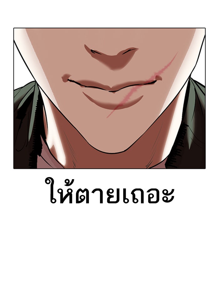 LOOKISM - หน้า 155