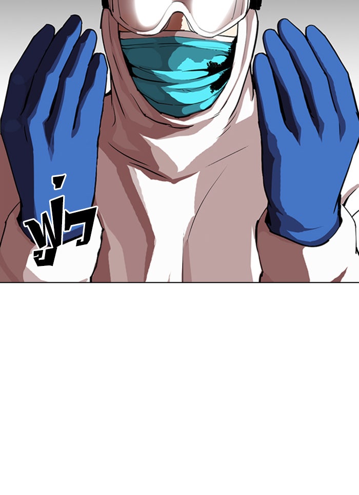 LOOKISM - หน้า 2