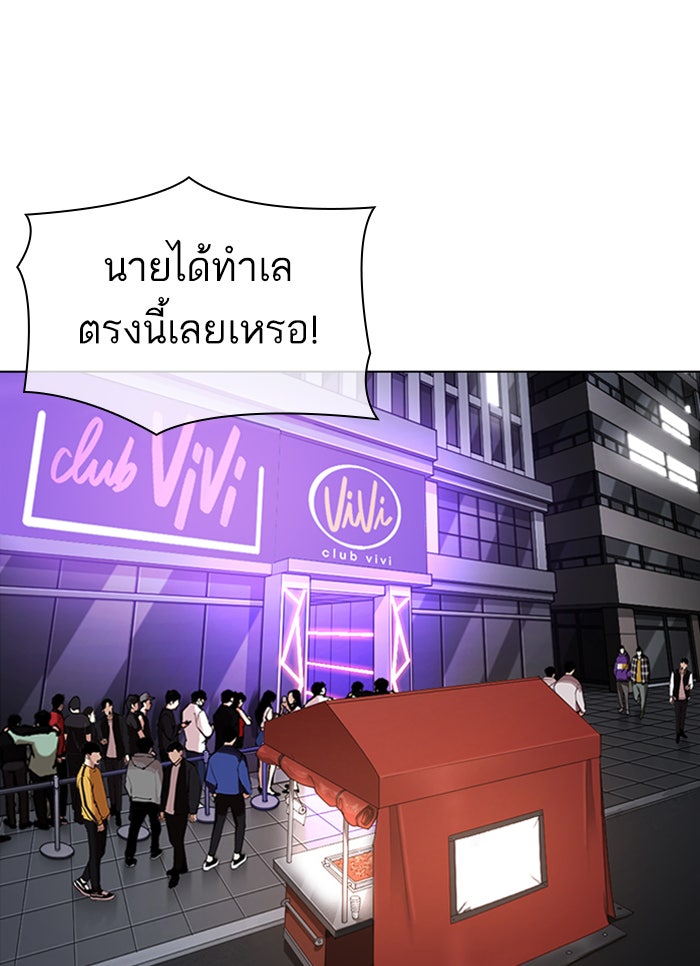 LOOKISM - หน้า 23