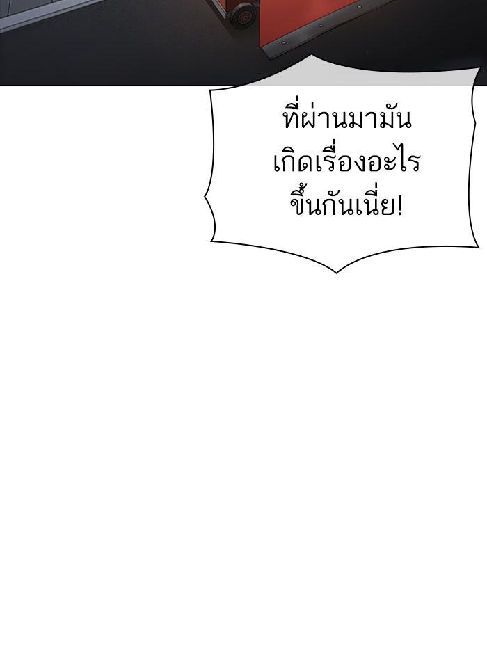 LOOKISM - หน้า 24