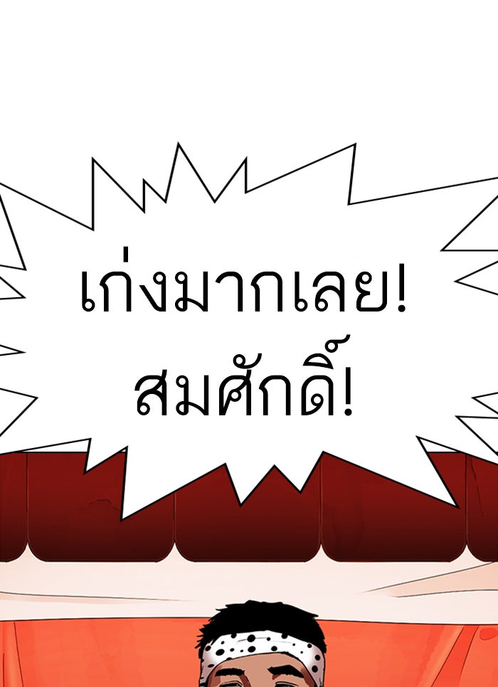 LOOKISM - หน้า 25