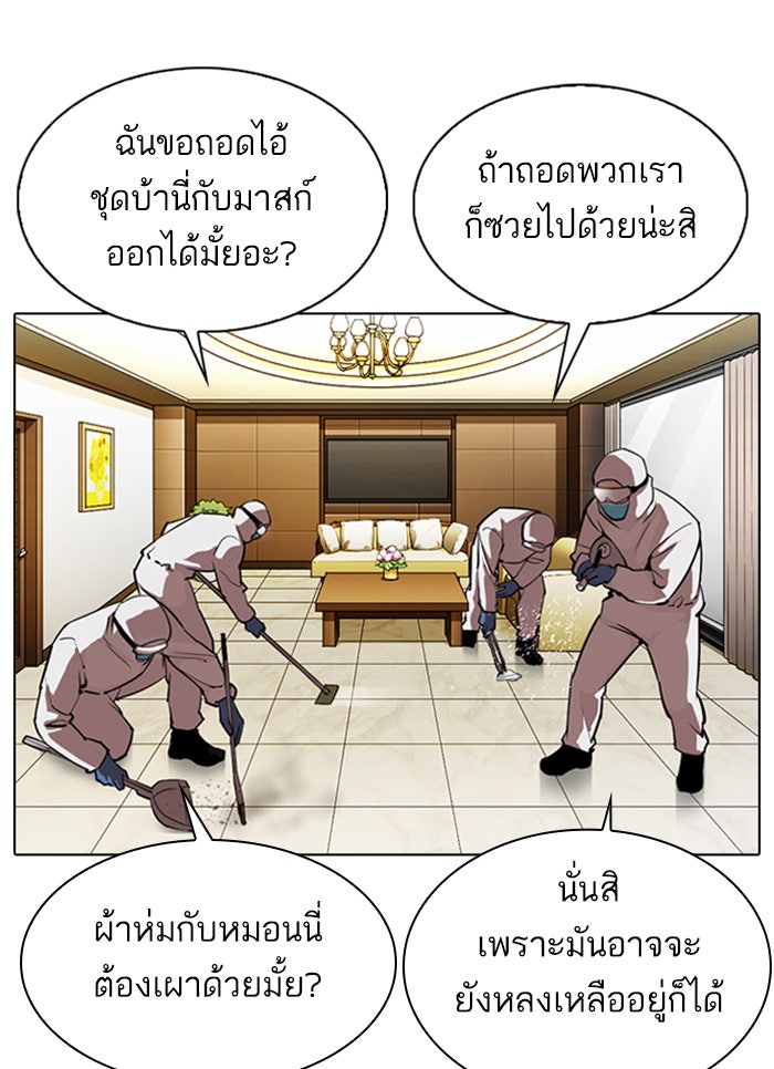 LOOKISM - หน้า 3