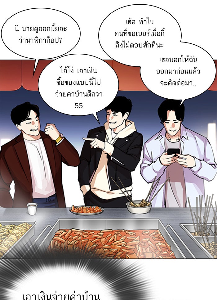 LOOKISM - หน้า 35