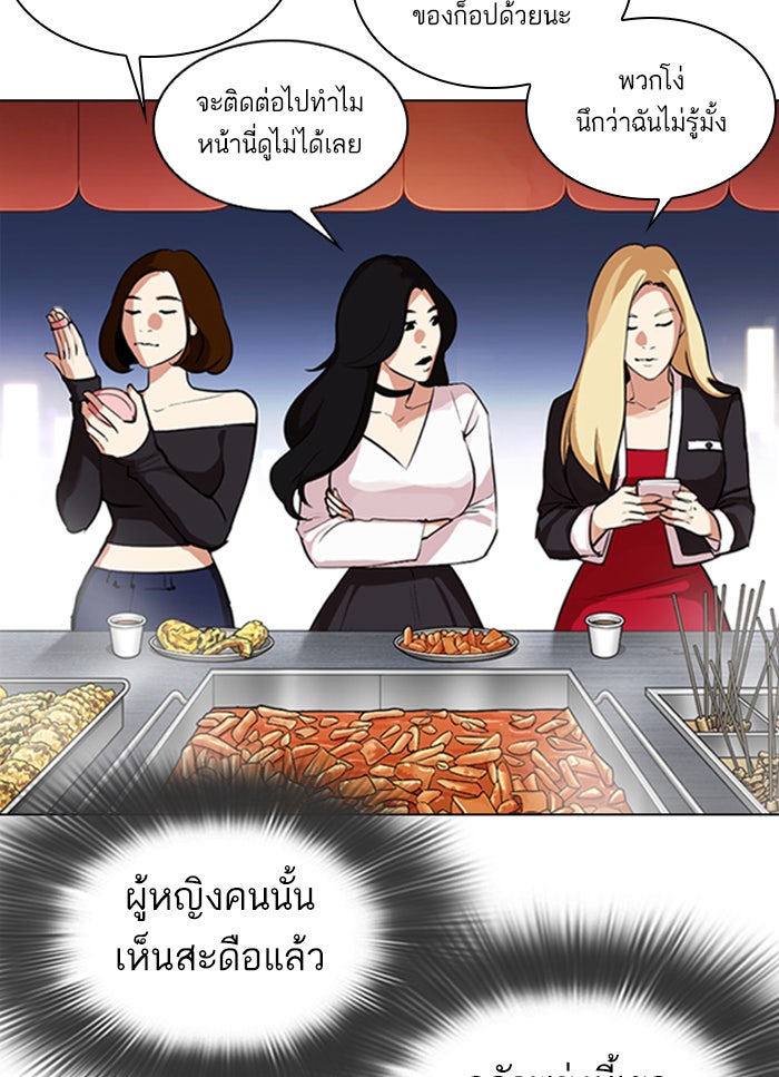 LOOKISM - หน้า 37