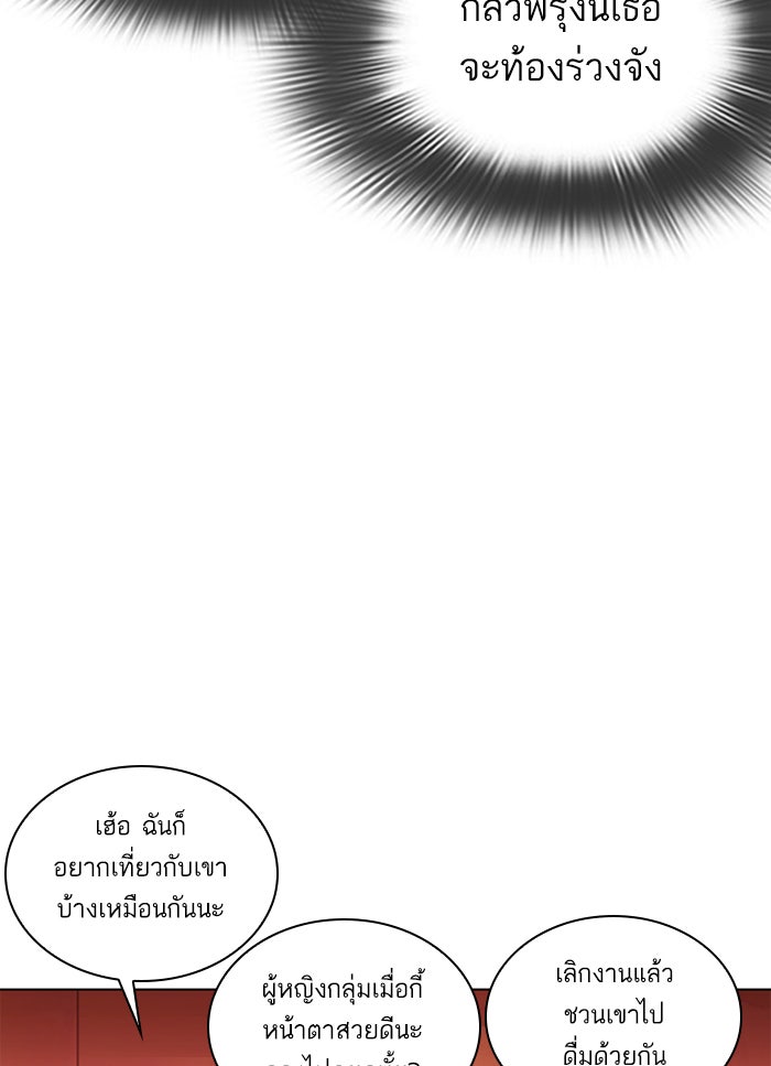LOOKISM - หน้า 38