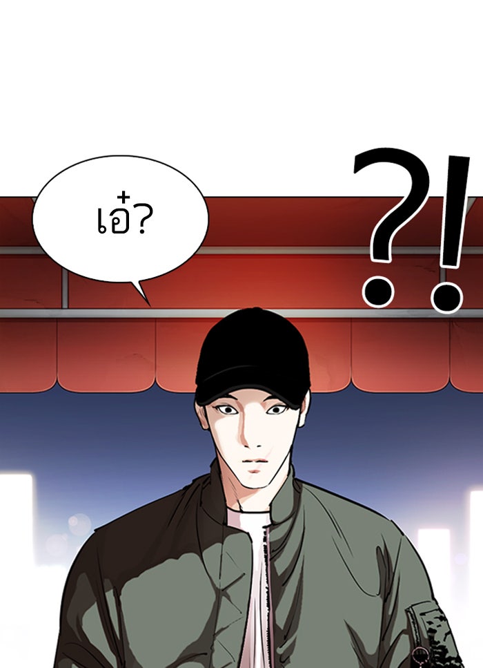 LOOKISM - หน้า 41