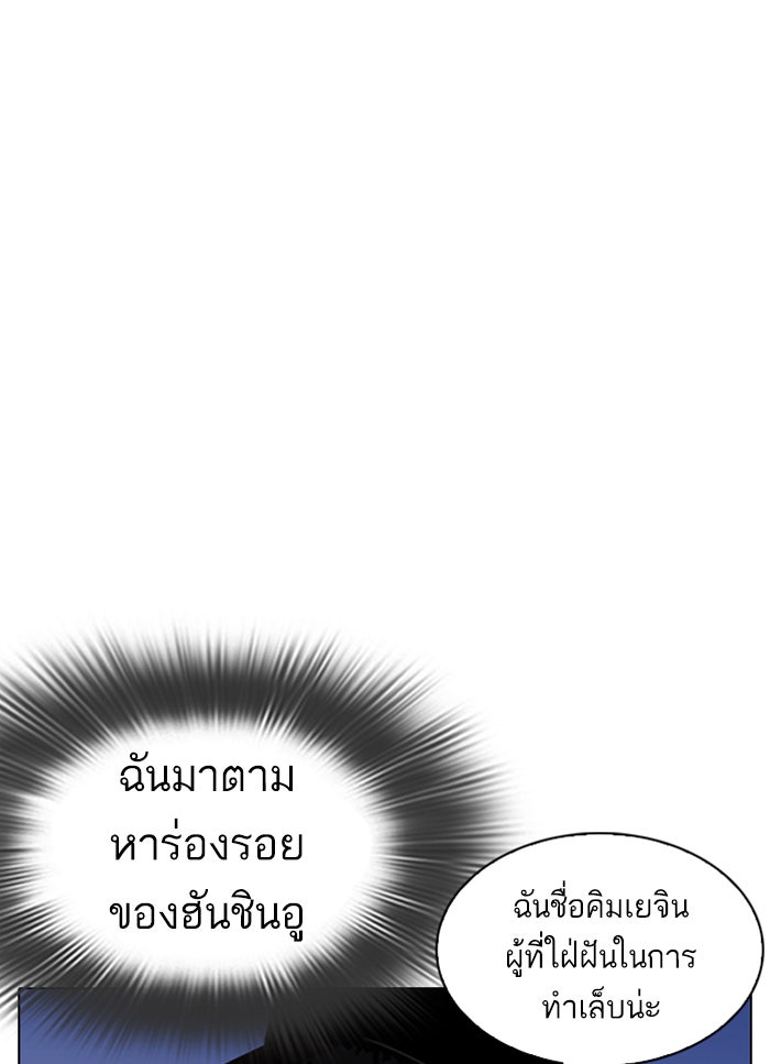 LOOKISM - หน้า 46