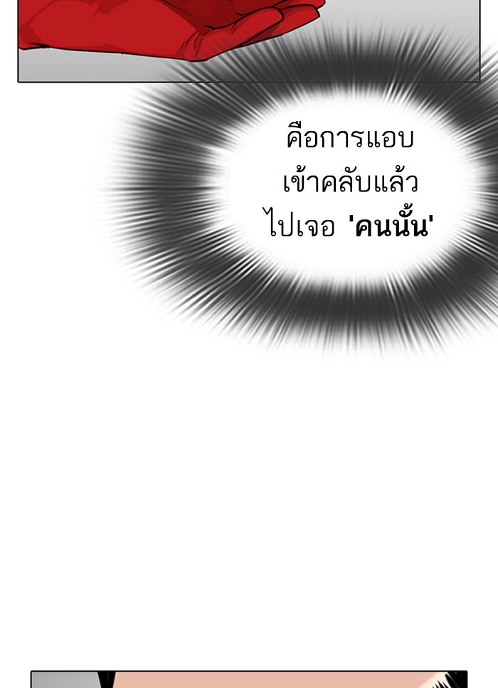 LOOKISM - หน้า 49