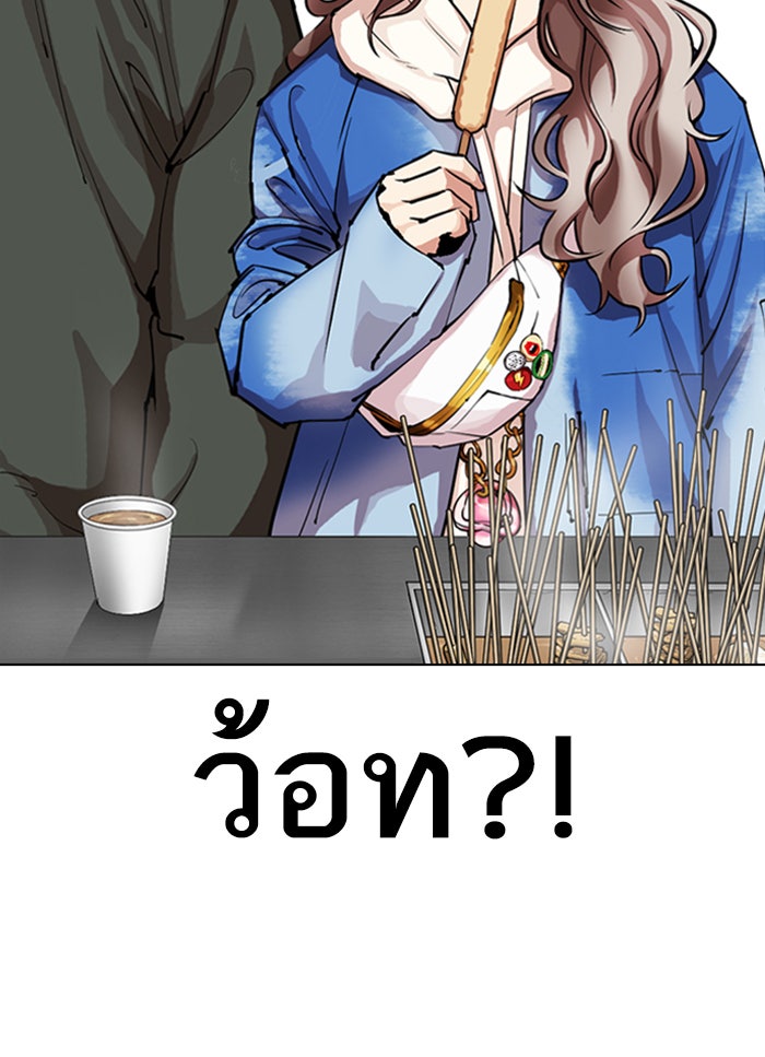 LOOKISM - หน้า 52