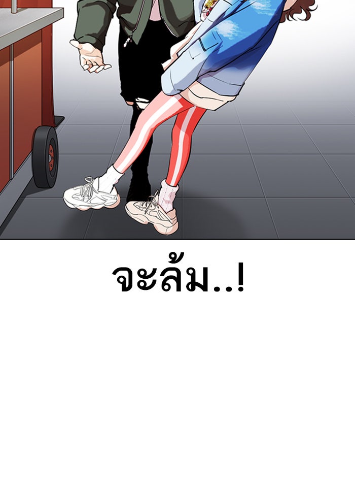 LOOKISM - หน้า 55