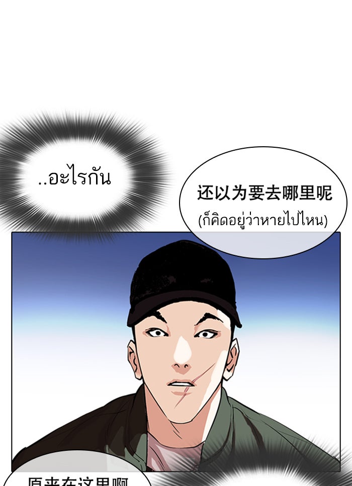 LOOKISM - หน้า 59