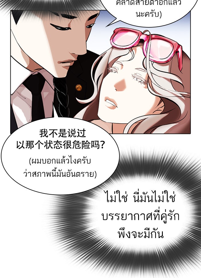 LOOKISM - หน้า 61