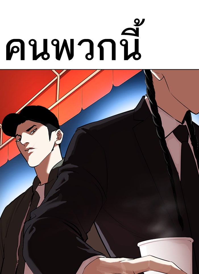 LOOKISM - หน้า 64