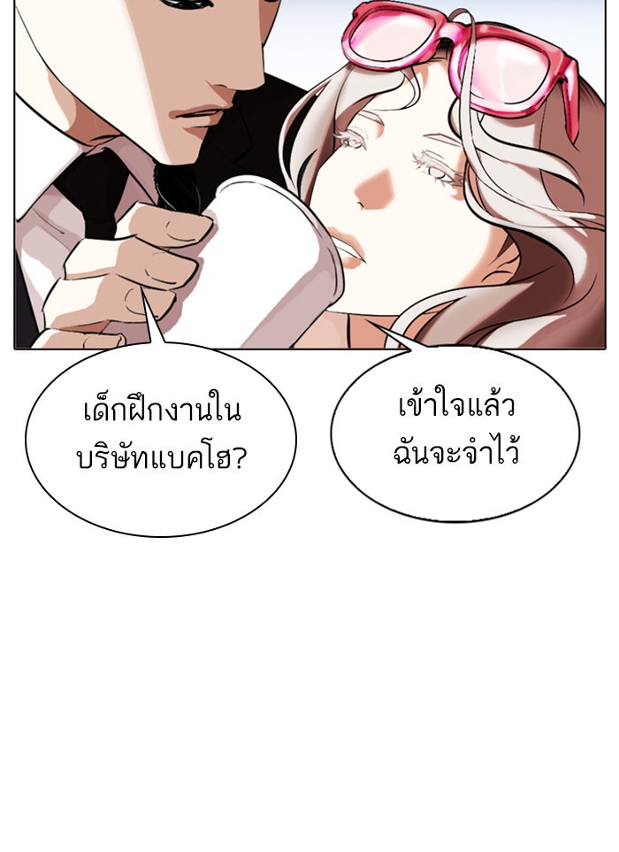 LOOKISM - หน้า 69