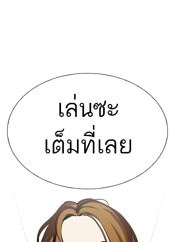 LOOKISM - หน้า 7