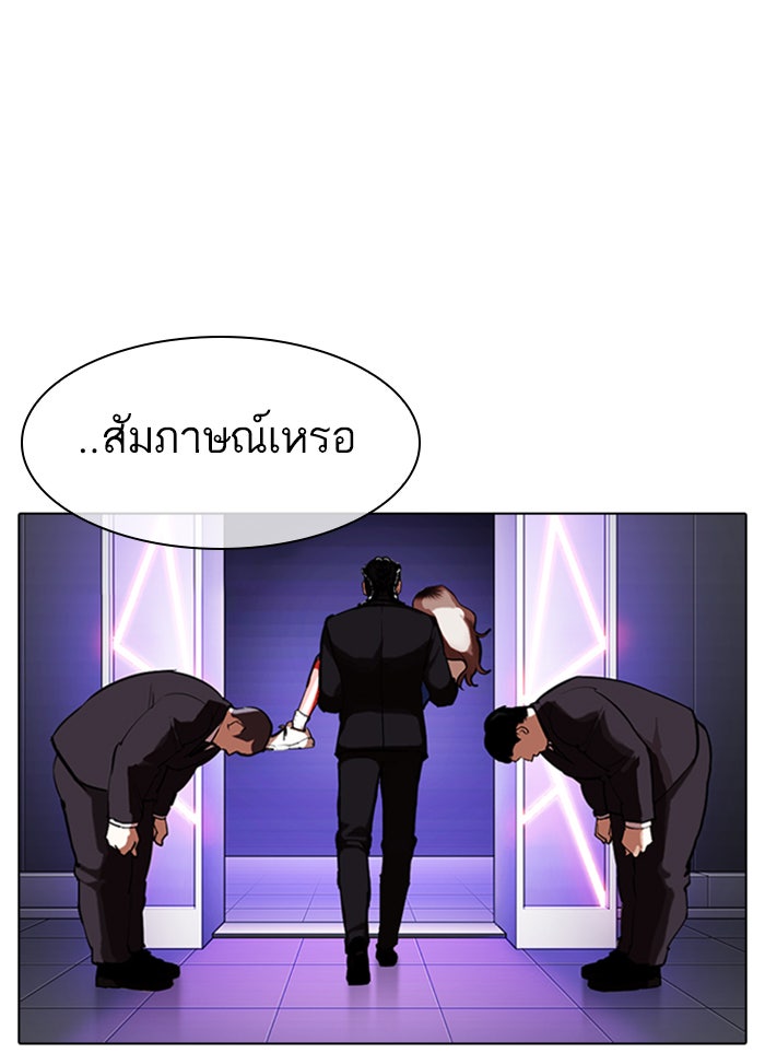LOOKISM - หน้า 70