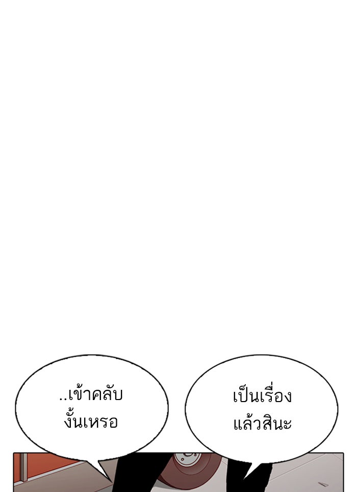 LOOKISM - หน้า 71