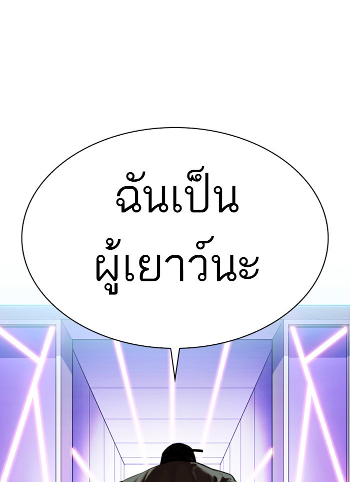 LOOKISM - หน้า 73