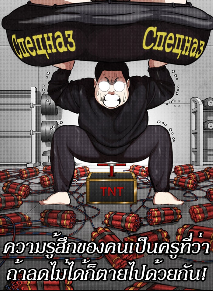LOOKISM - หน้า 82