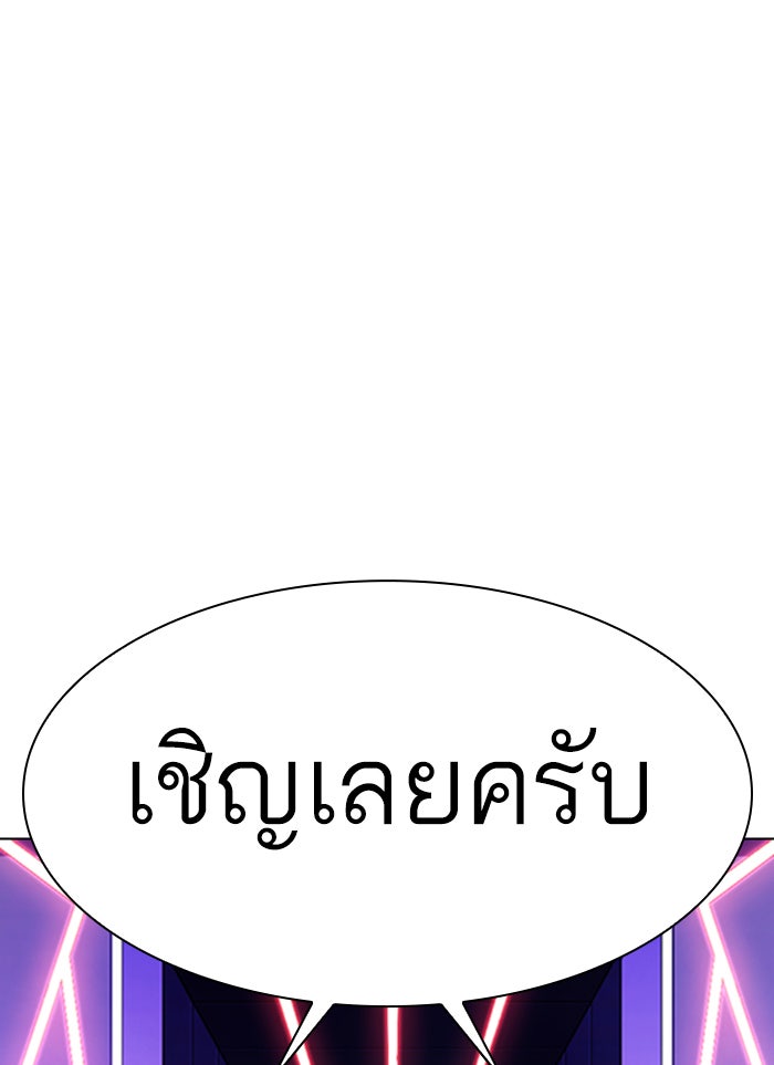 LOOKISM - หน้า 83