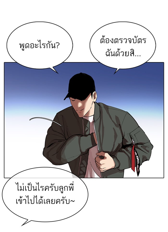 LOOKISM - หน้า 85