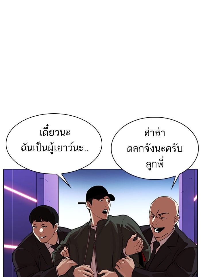 LOOKISM - หน้า 86