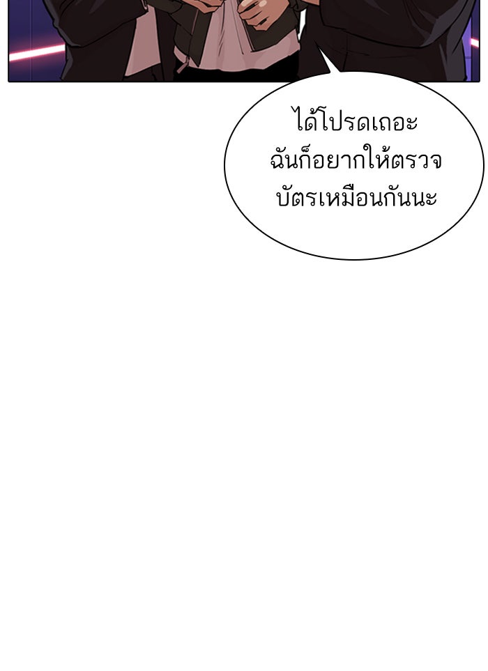 LOOKISM - หน้า 87