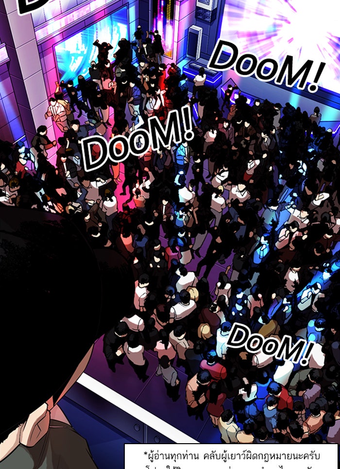 LOOKISM - หน้า 91