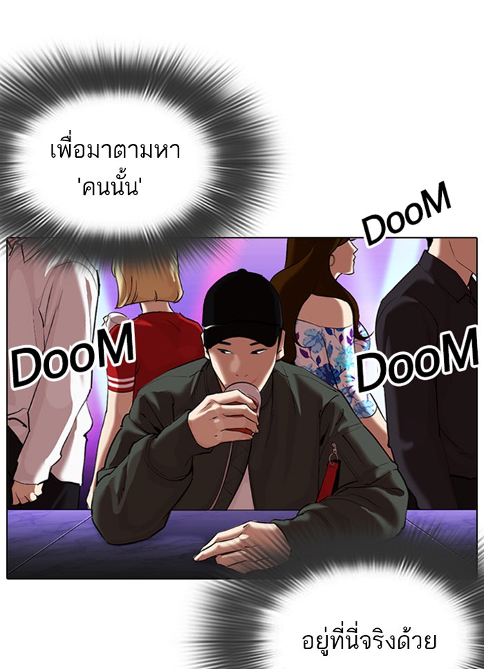 LOOKISM - หน้า 94