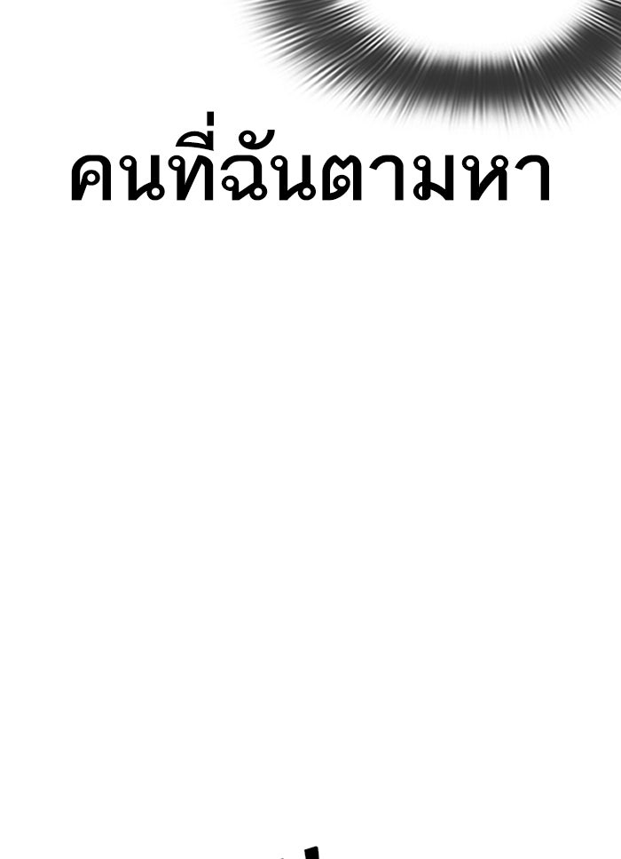 LOOKISM - หน้า 95