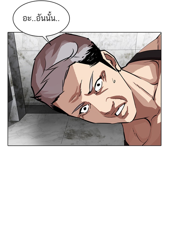 LOOKISM - หน้า 115