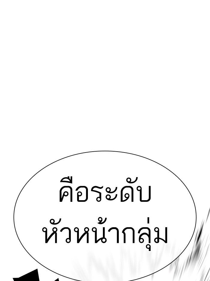 LOOKISM - หน้า 116