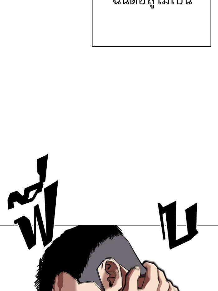 LOOKISM - หน้า 145