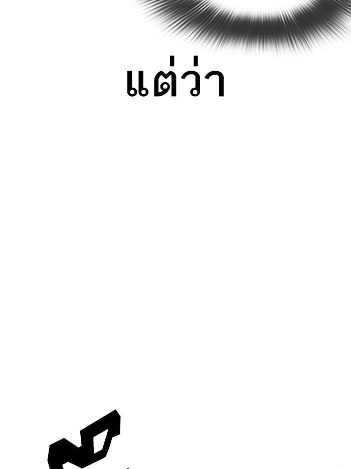 LOOKISM - หน้า 148