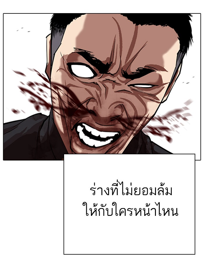 LOOKISM - หน้า 154