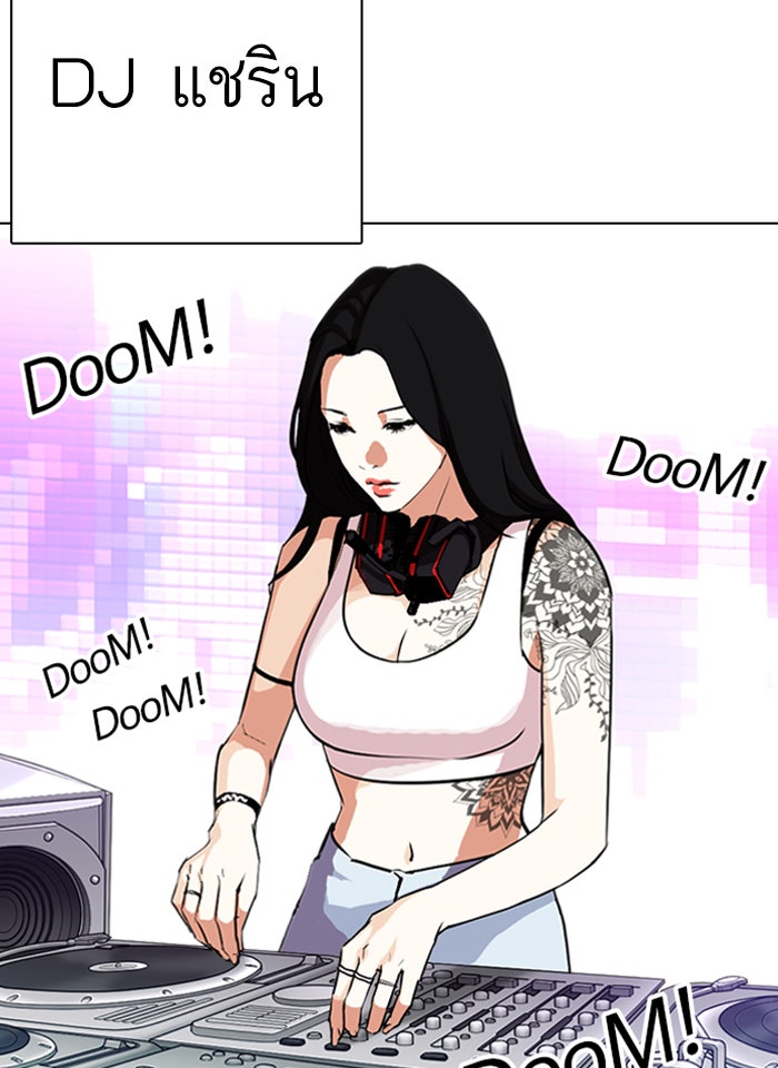 LOOKISM - หน้า 2