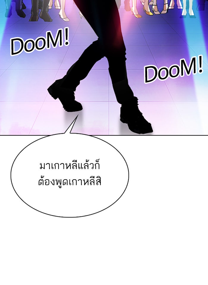 LOOKISM - หน้า 20