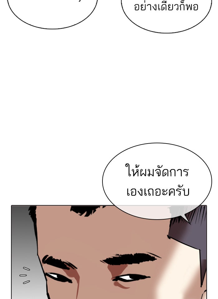 LOOKISM - หน้า 22