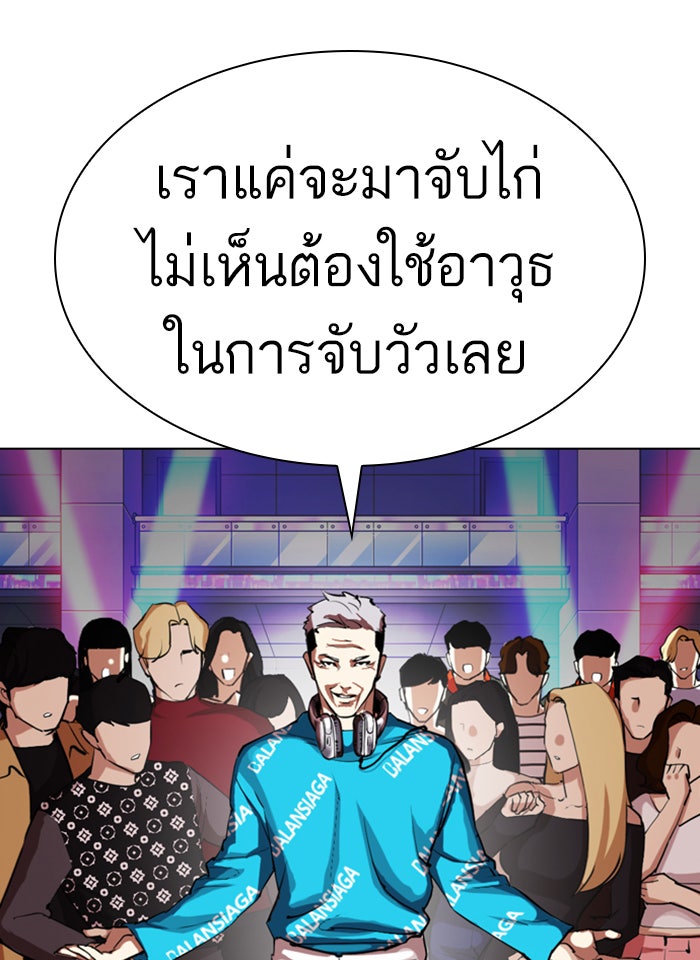 LOOKISM - หน้า 24