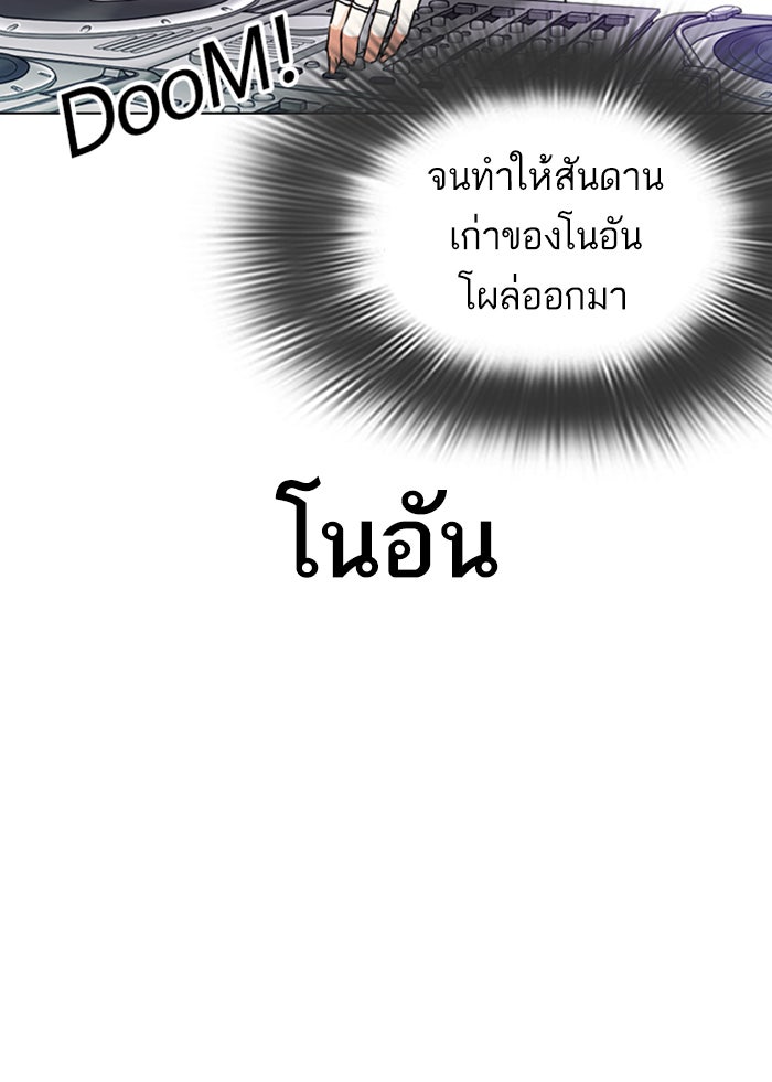 LOOKISM - หน้า 31