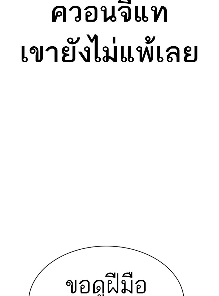 LOOKISM - หน้า 40