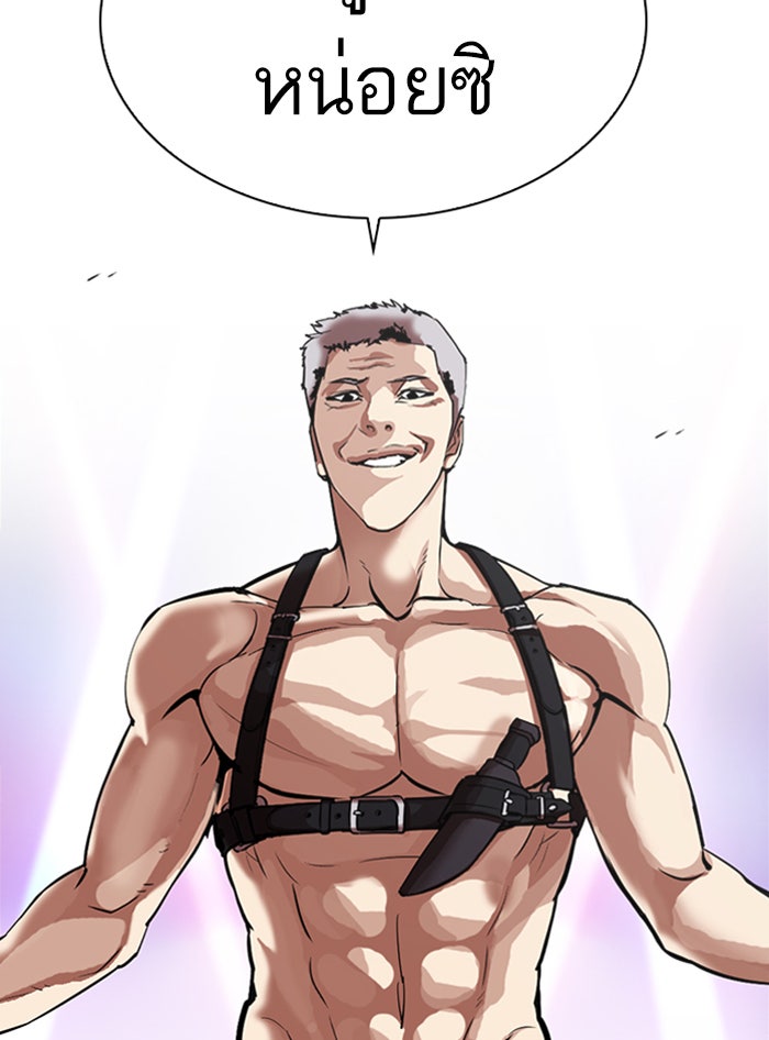 LOOKISM - หน้า 41
