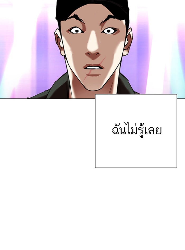 LOOKISM - หน้า 46