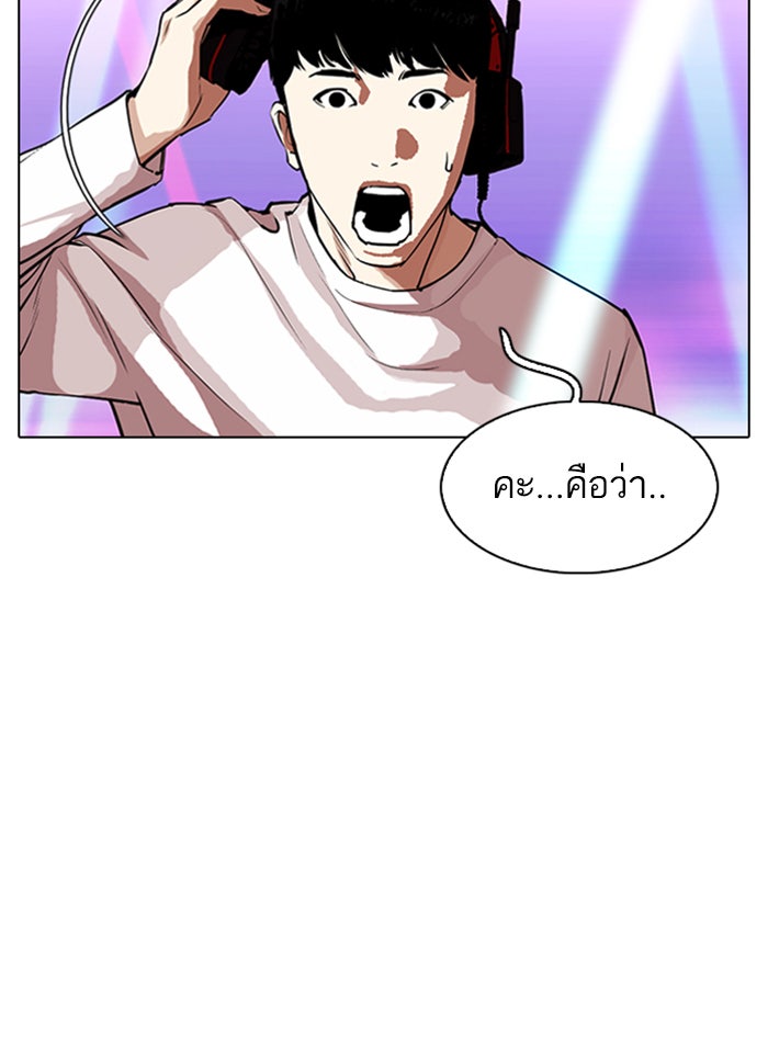 LOOKISM - หน้า 5