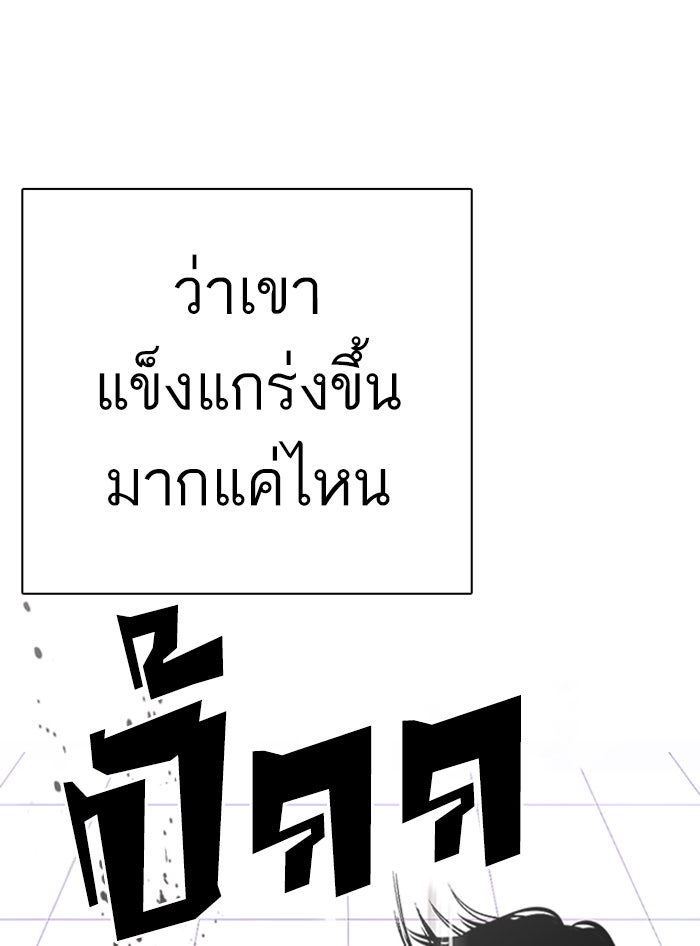 LOOKISM - หน้า 52