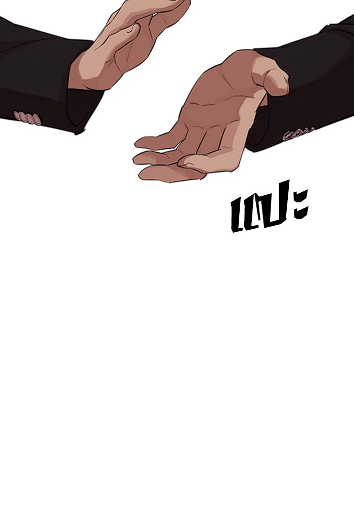 LOOKISM - หน้า 62
